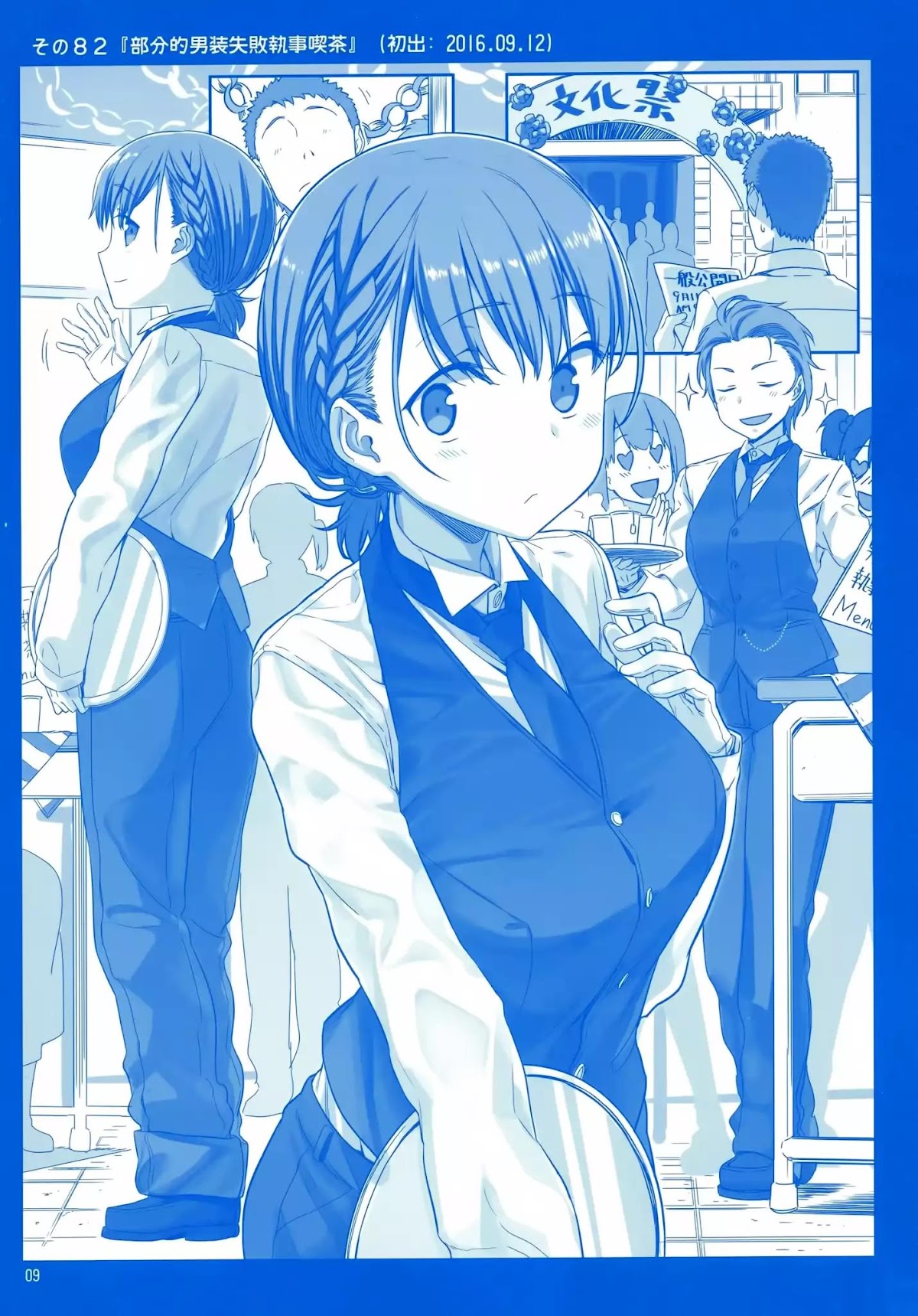 Getsuyoubi no Tawawa Chapter 3 page 8 - Chapter 3