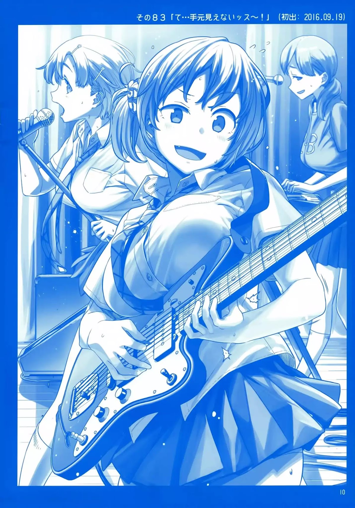 Getsuyoubi no Tawawa Chapter 3 page 9 - Chapter 3