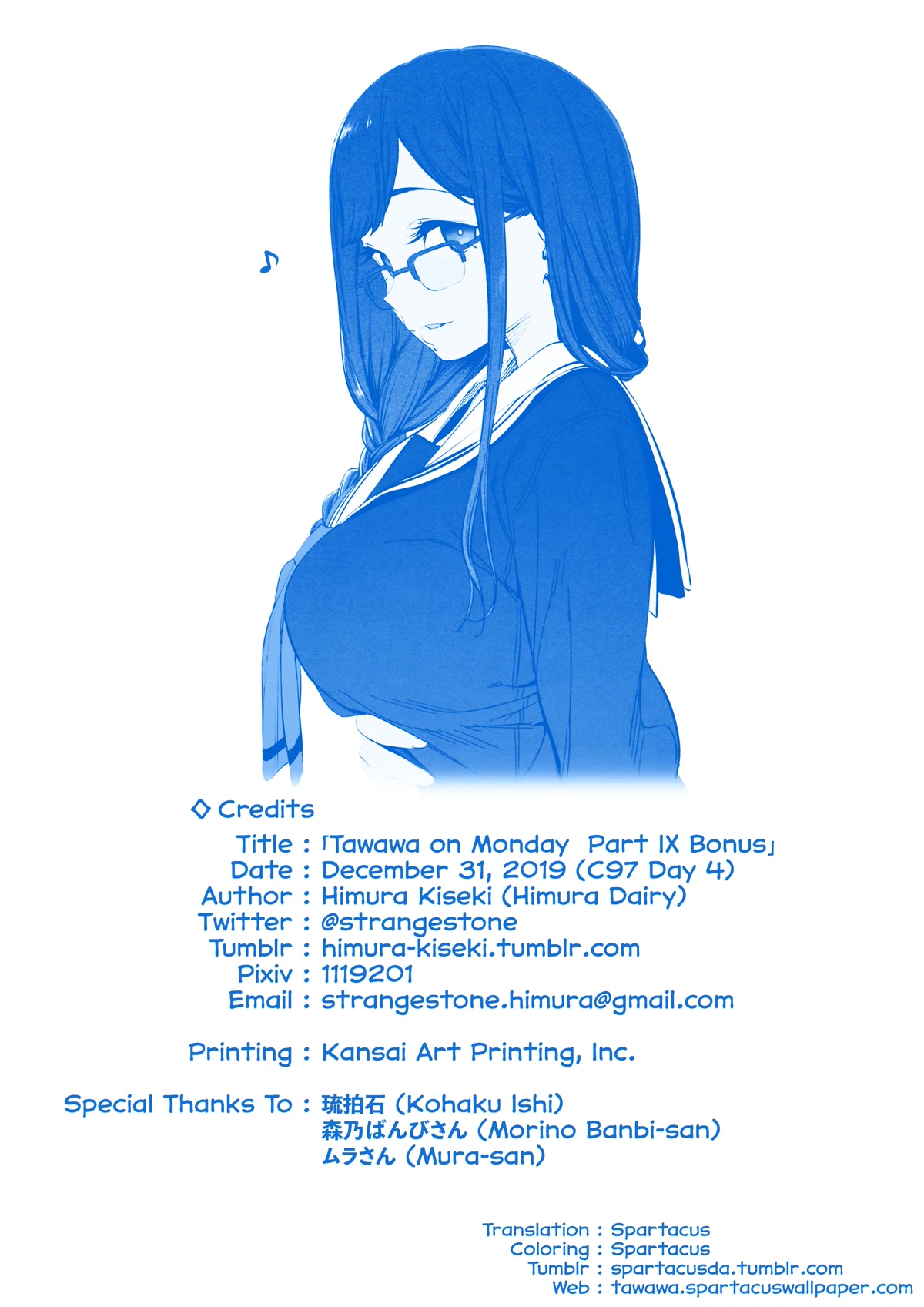 Getsuyoubi no Tawawa Chapter 31 page 12 - Chapter 31: Part IX: Bonus - Comiket 97 Special Edition
