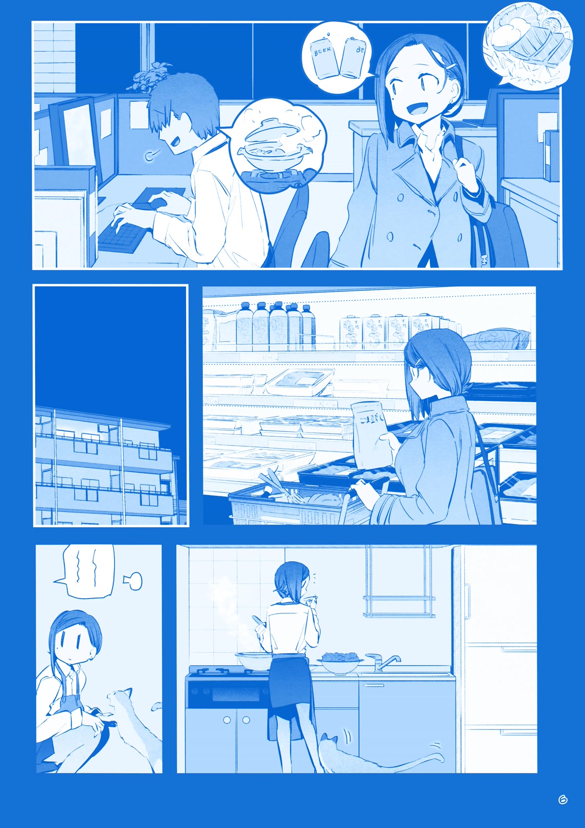 Getsuyoubi no Tawawa Chapter 31 page 6 - Chapter 31: Part IX: Bonus - Comiket 97 Special Edition