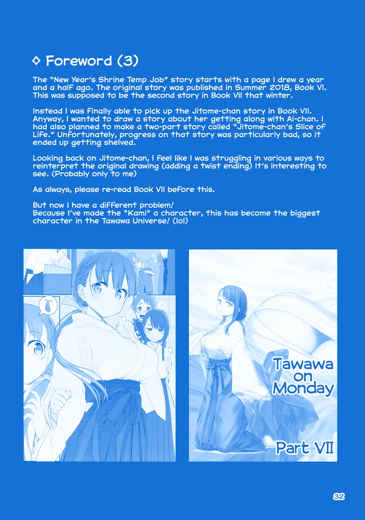 Getsuyoubi no Tawawa Chapter 34 page 1 - Chapter 34: Extra: Unpublished Story: "New Year's Shrine Temp Job" (Ai-chan / Jitome / Maegami)