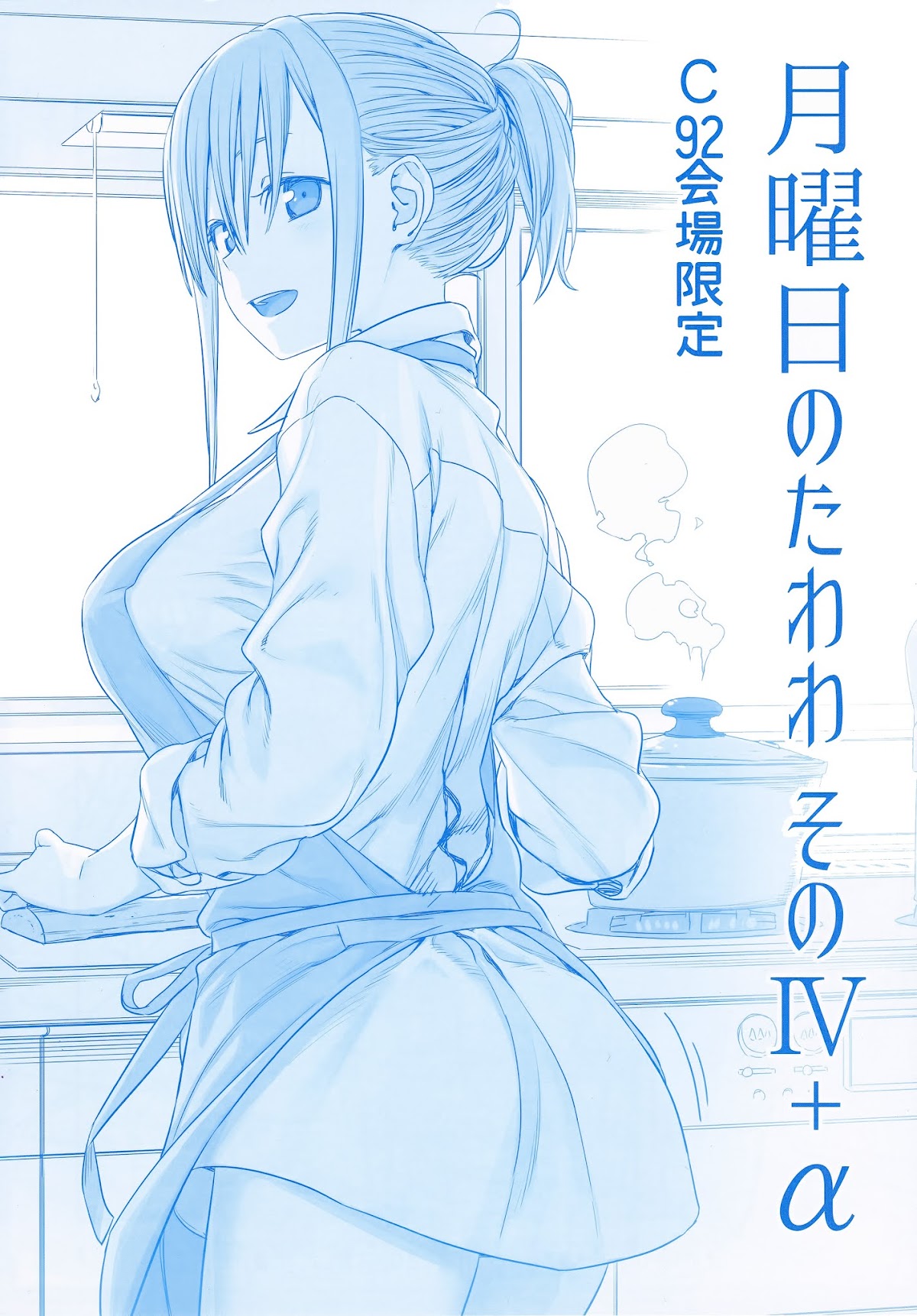 Getsuyoubi no Tawawa Chapter 4.5 page 1 - Chapter 4.5: Sono IV + α
