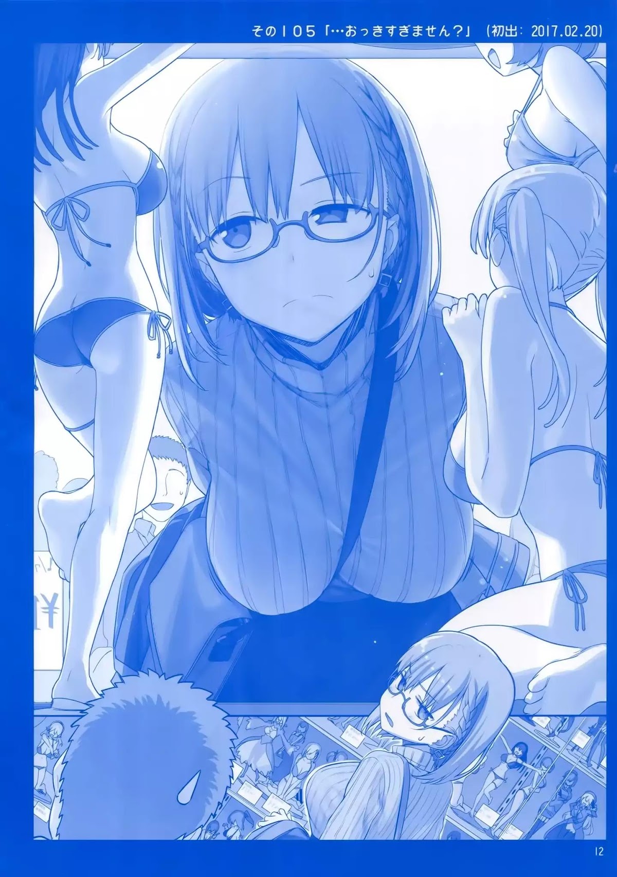 Getsuyoubi no Tawawa Chapter 4 page 11 - Chapter 4