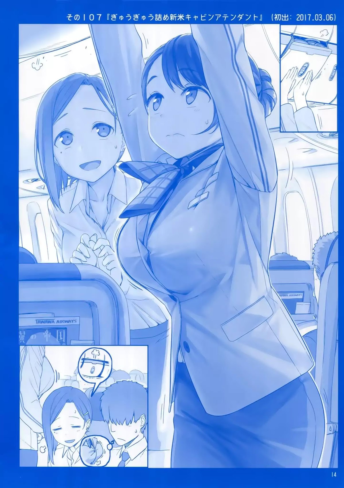 Getsuyoubi no Tawawa Chapter 4 page 13 - Chapter 4