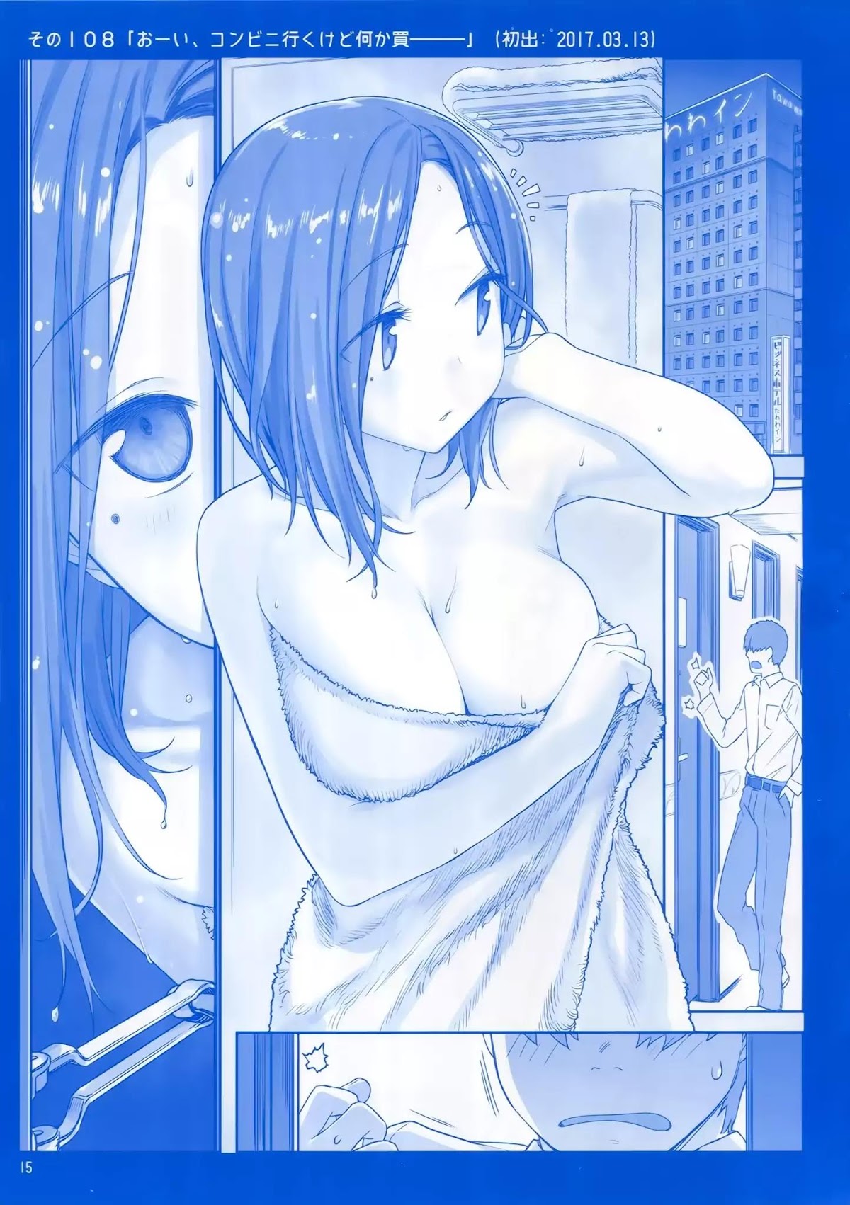 Getsuyoubi no Tawawa Chapter 4 page 14 - Chapter 4