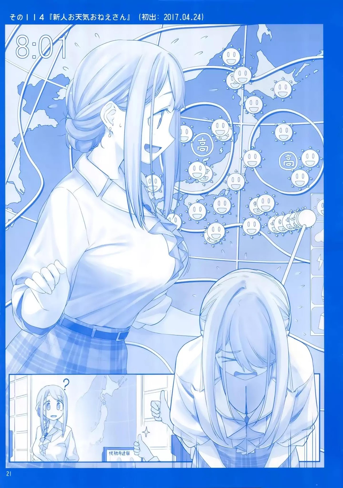 Getsuyoubi no Tawawa Chapter 4 page 20 - Chapter 4