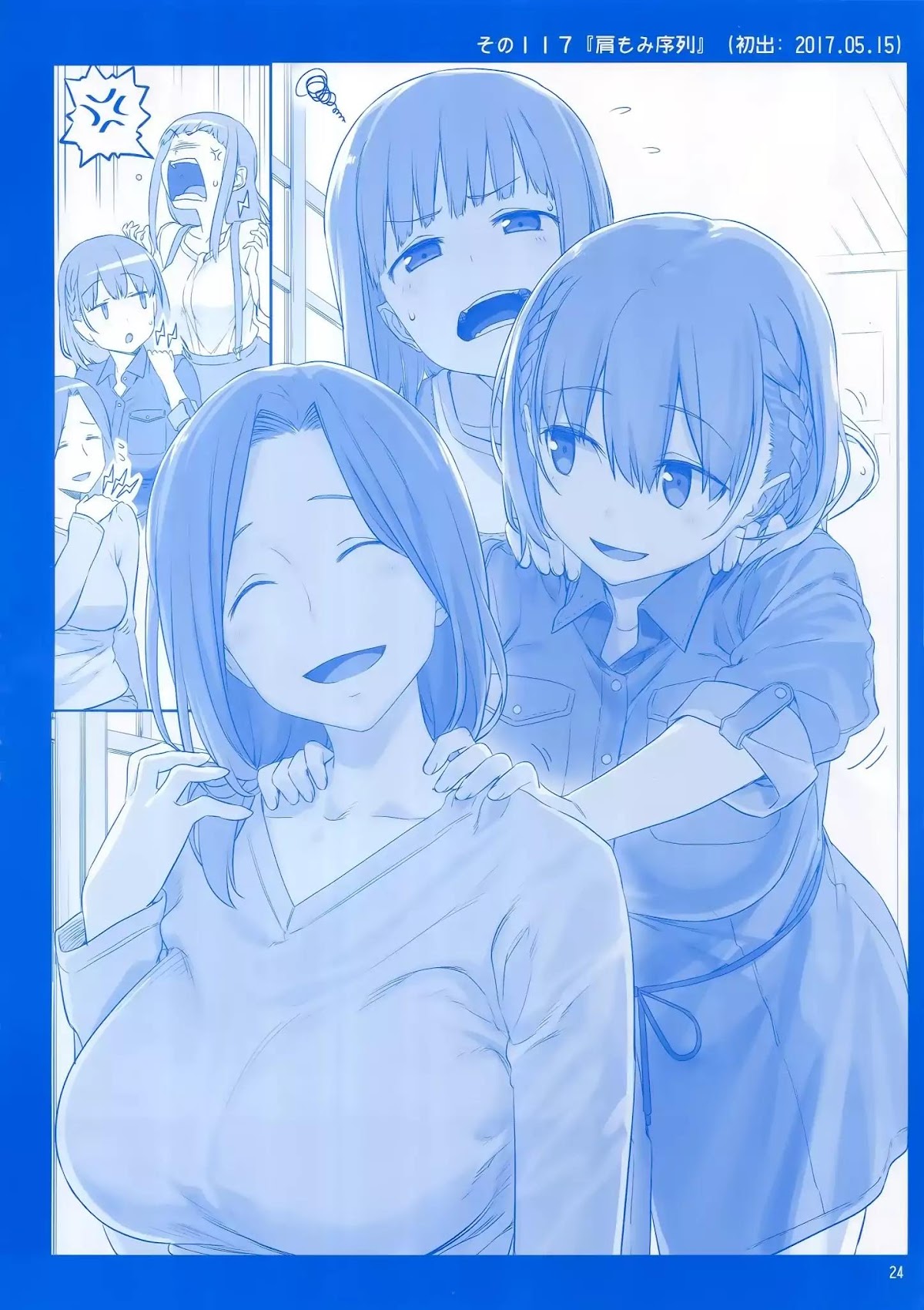 Getsuyoubi no Tawawa Chapter 4 page 23 - Chapter 4