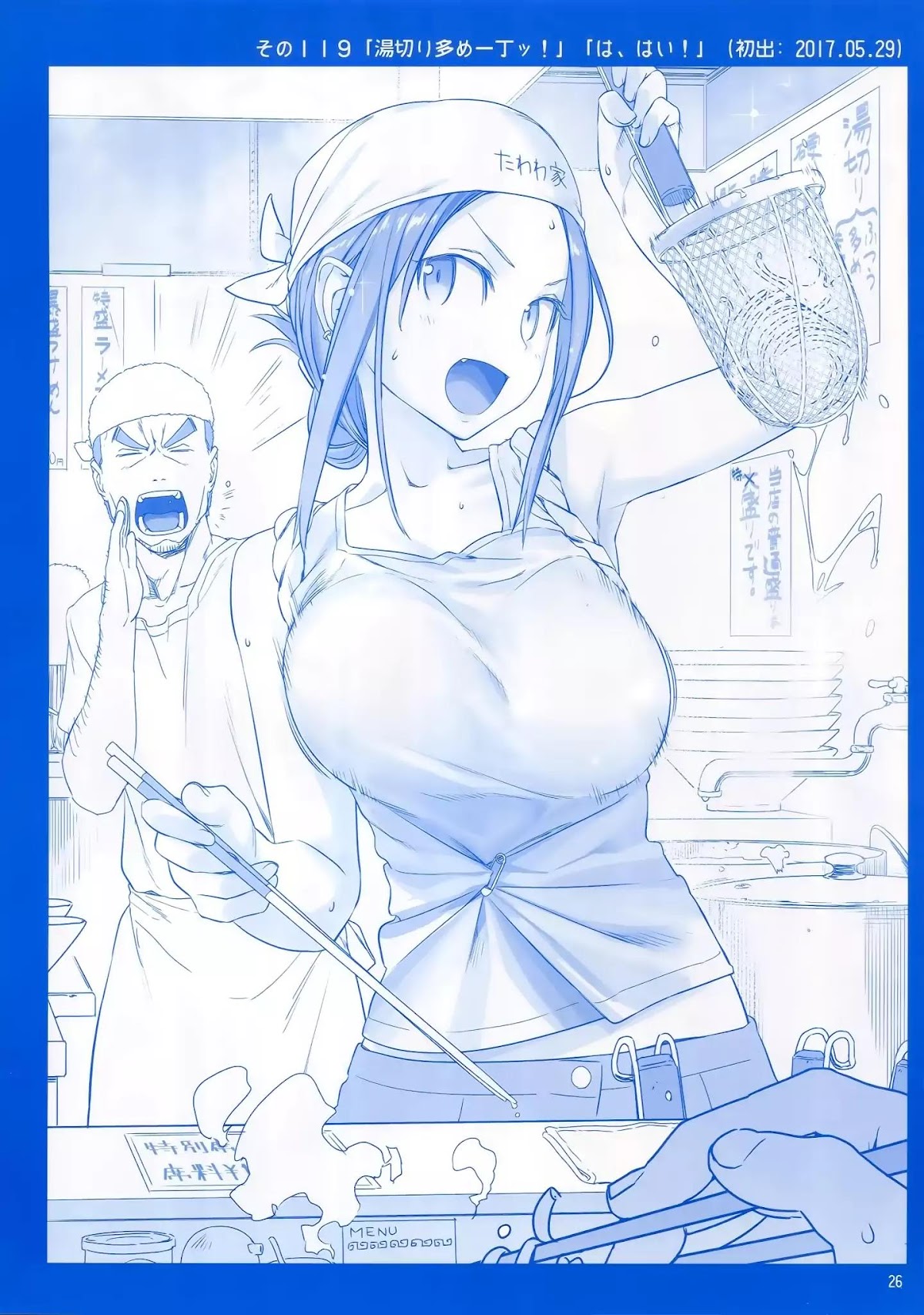 Getsuyoubi no Tawawa Chapter 4 page 25 - Chapter 4
