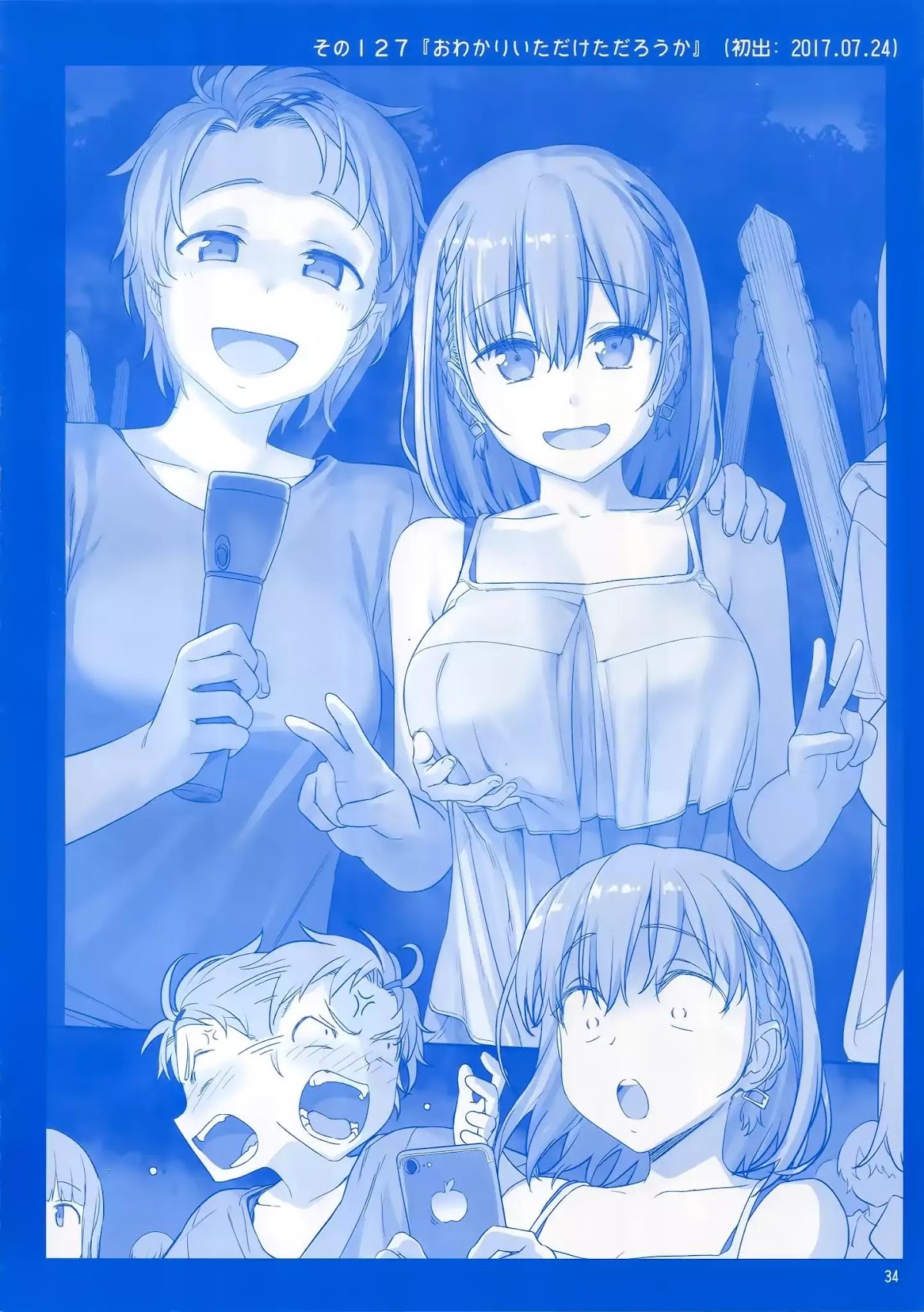 Getsuyoubi no Tawawa Chapter 4 page 32 - Chapter 4