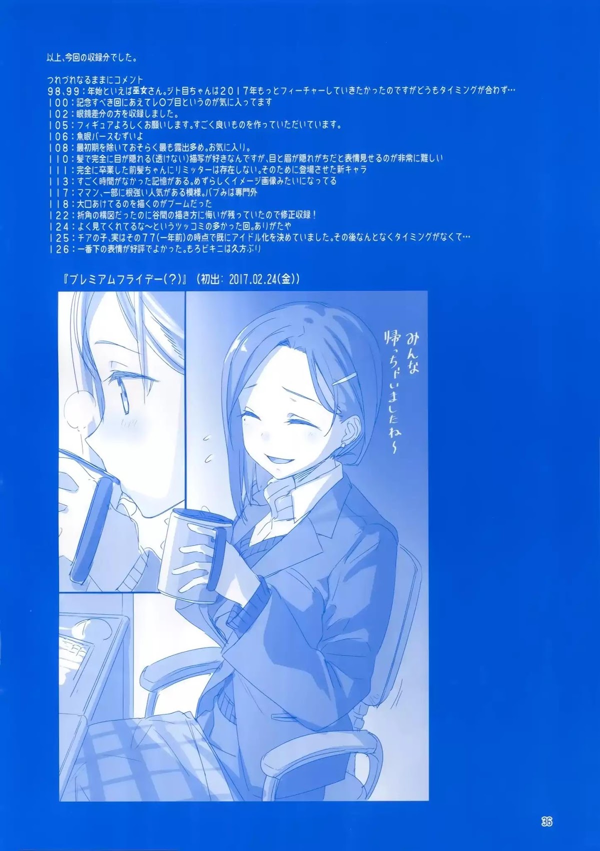 Getsuyoubi no Tawawa Chapter 4 page 34 - Chapter 4