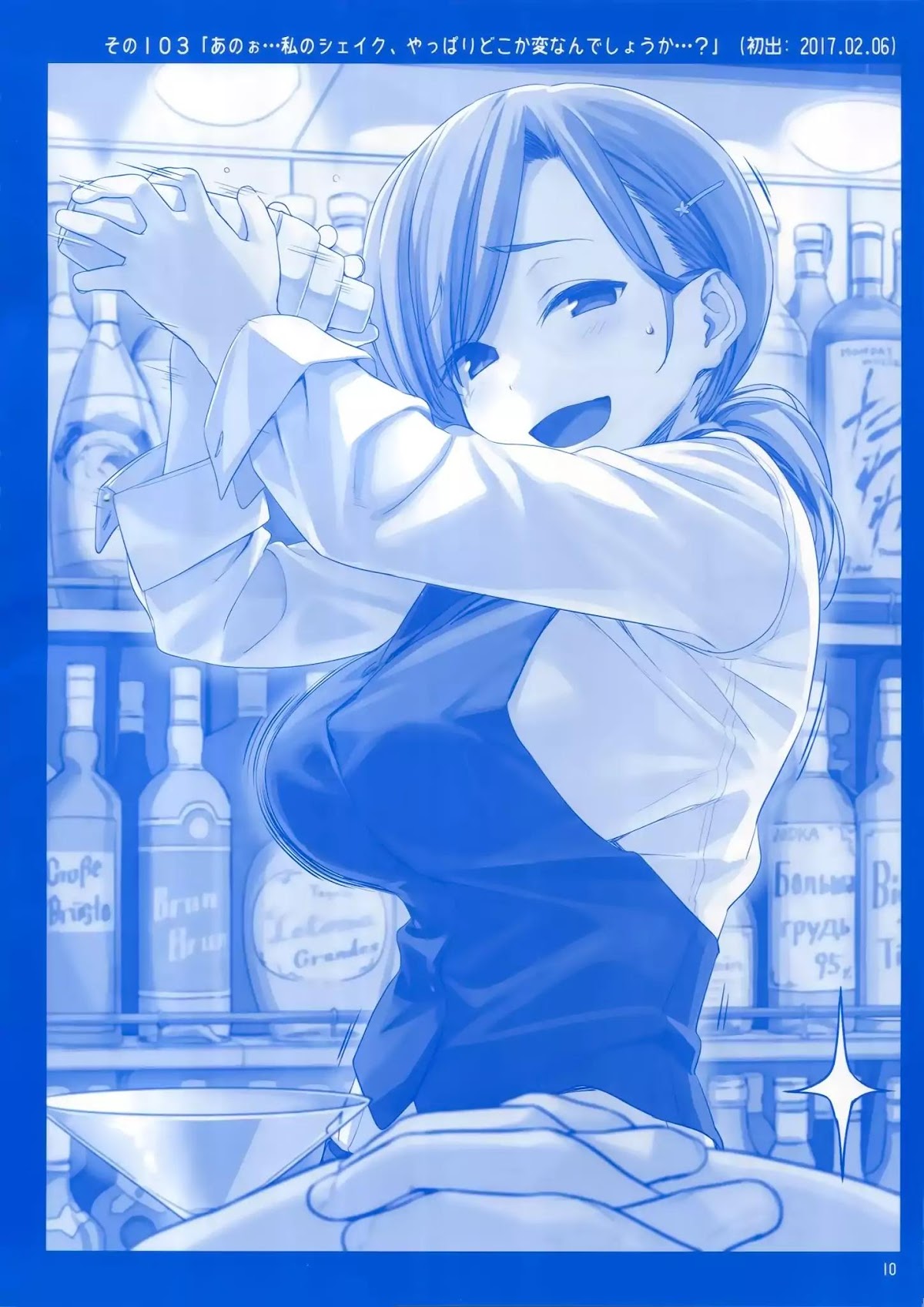 Getsuyoubi no Tawawa Chapter 4 page 9 - Chapter 4