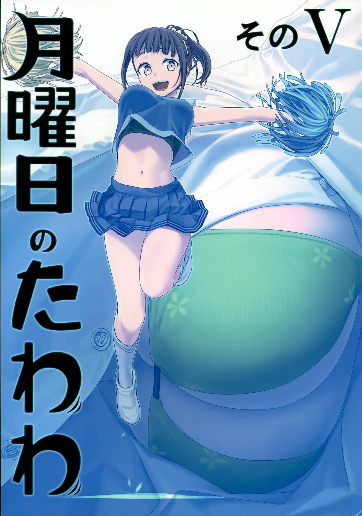 Getsuyoubi no Tawawa Chapter 5 page 1 - Chapter 5: Getsuyoubi no Tawawa Sono V