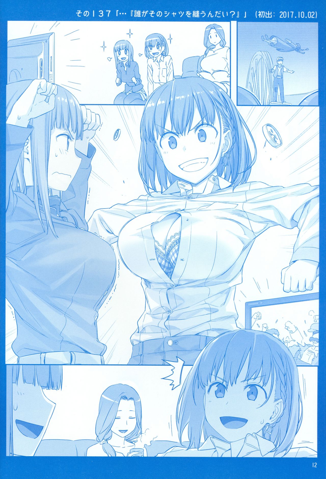 Getsuyoubi no Tawawa Chapter 5 page 11 - Chapter 5: Getsuyoubi no Tawawa Sono V