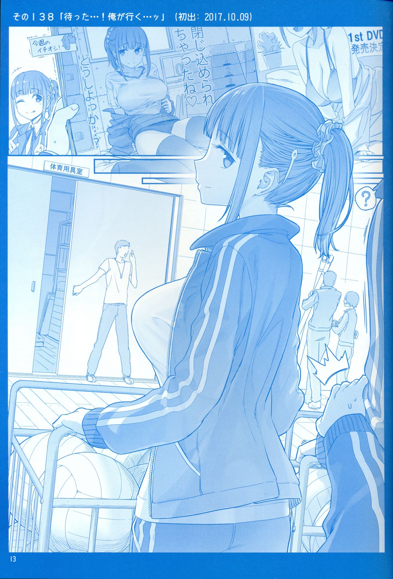 Getsuyoubi no Tawawa Chapter 5 page 12 - Chapter 5: Getsuyoubi no Tawawa Sono V
