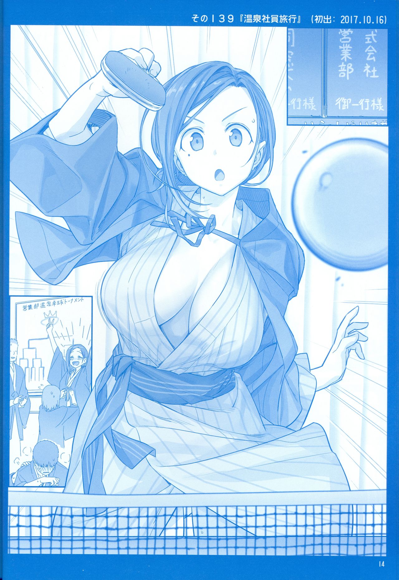 Getsuyoubi no Tawawa Chapter 5 page 13 - Chapter 5: Getsuyoubi no Tawawa Sono V