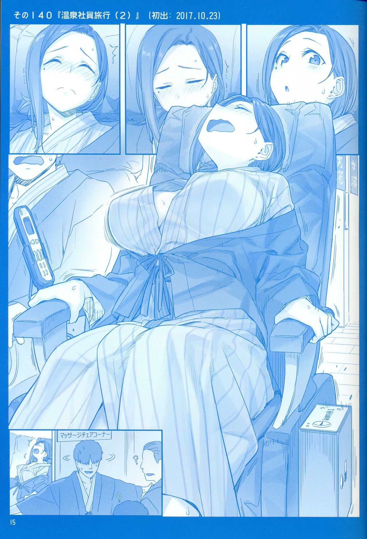 Getsuyoubi no Tawawa Chapter 5 page 14 - Chapter 5: Getsuyoubi no Tawawa Sono V