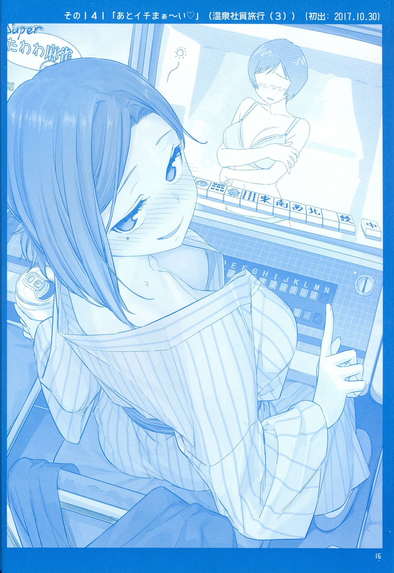 Getsuyoubi no Tawawa Chapter 5 page 15 - Chapter 5: Getsuyoubi no Tawawa Sono V