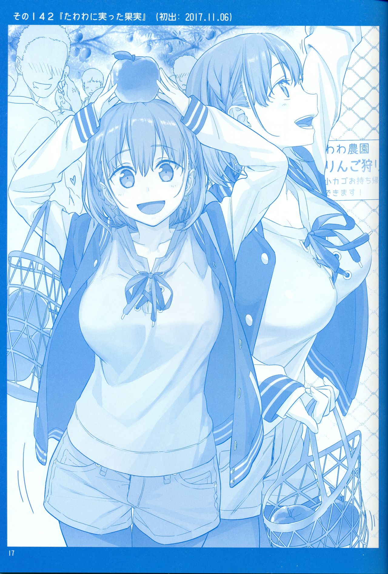 Getsuyoubi no Tawawa Chapter 5 page 16 - Chapter 5: Getsuyoubi no Tawawa Sono V