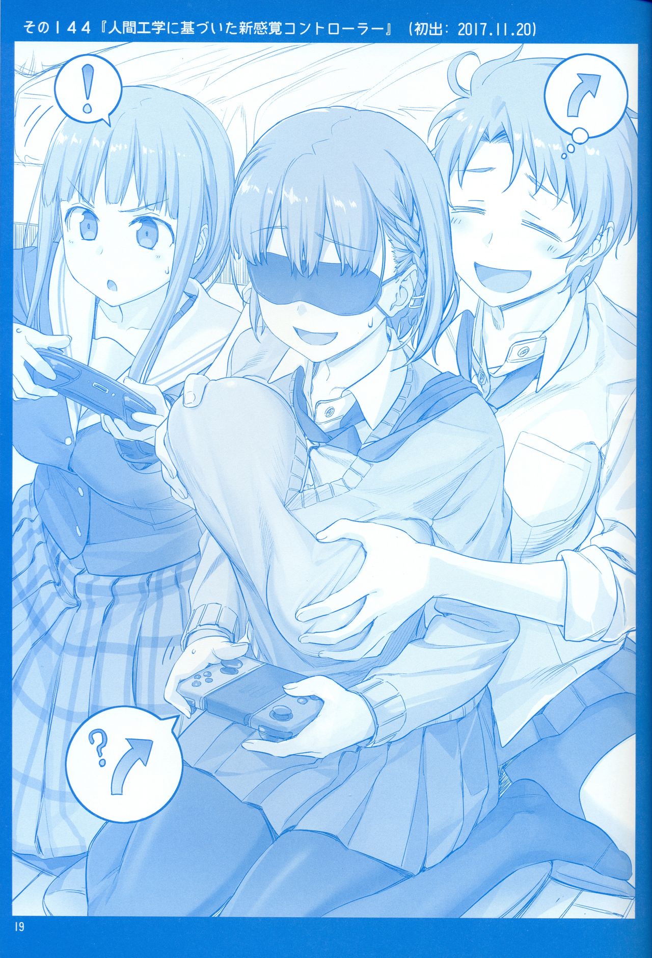 Getsuyoubi no Tawawa Chapter 5 page 18 - Chapter 5: Getsuyoubi no Tawawa Sono V