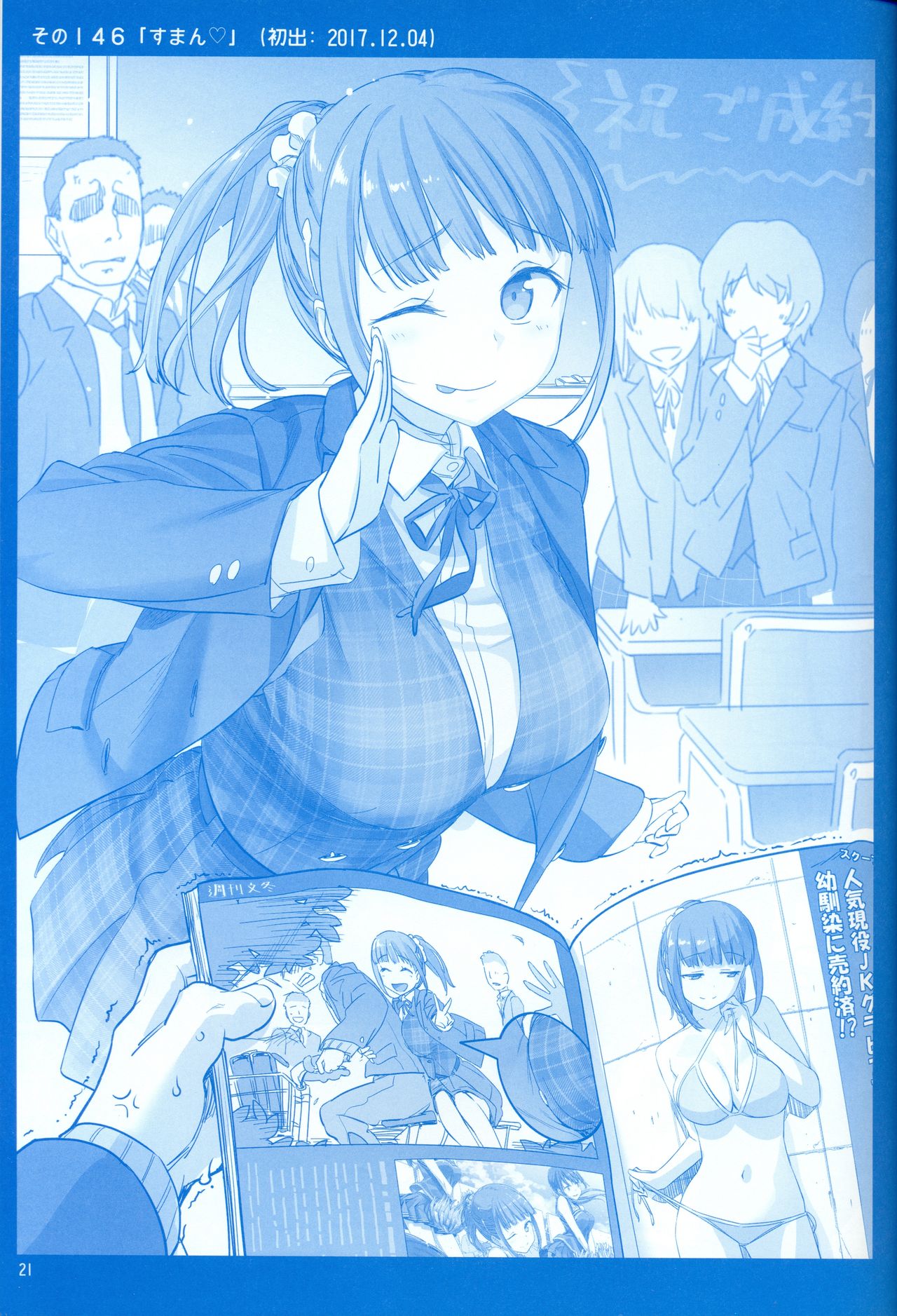 Getsuyoubi no Tawawa Chapter 5 page 20 - Chapter 5: Getsuyoubi no Tawawa Sono V