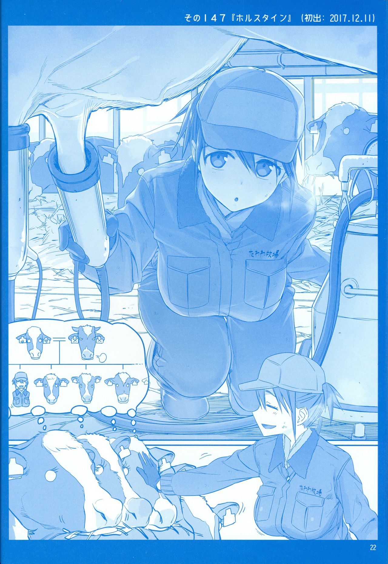 Getsuyoubi no Tawawa Chapter 5 page 21 - Chapter 5: Getsuyoubi no Tawawa Sono V