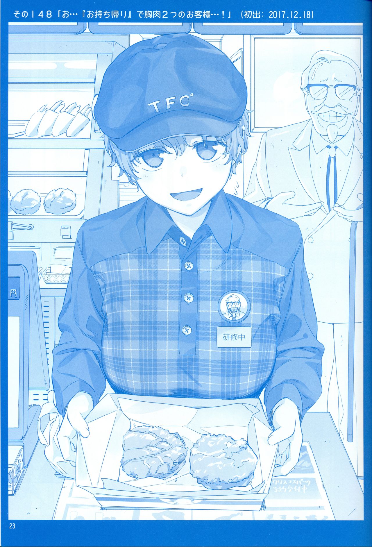 Getsuyoubi no Tawawa Chapter 5 page 22 - Chapter 5: Getsuyoubi no Tawawa Sono V
