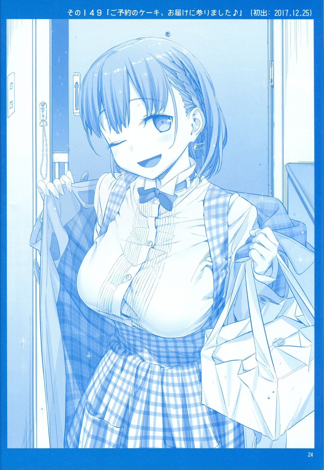 Getsuyoubi no Tawawa Chapter 5 page 23 - Chapter 5: Getsuyoubi no Tawawa Sono V