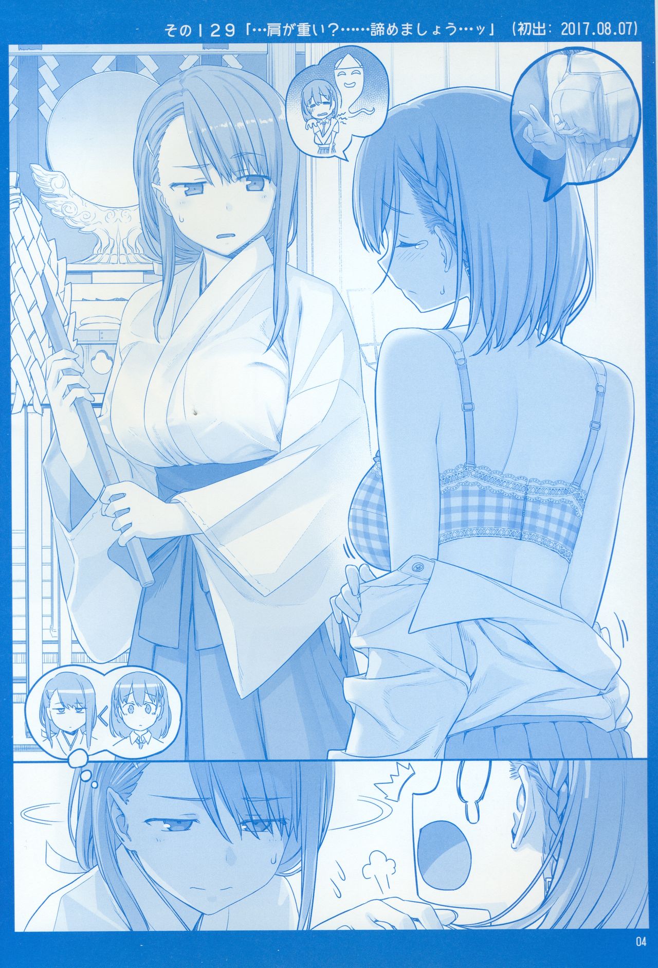 Getsuyoubi no Tawawa Chapter 5 page 3 - Chapter 5: Getsuyoubi no Tawawa Sono V