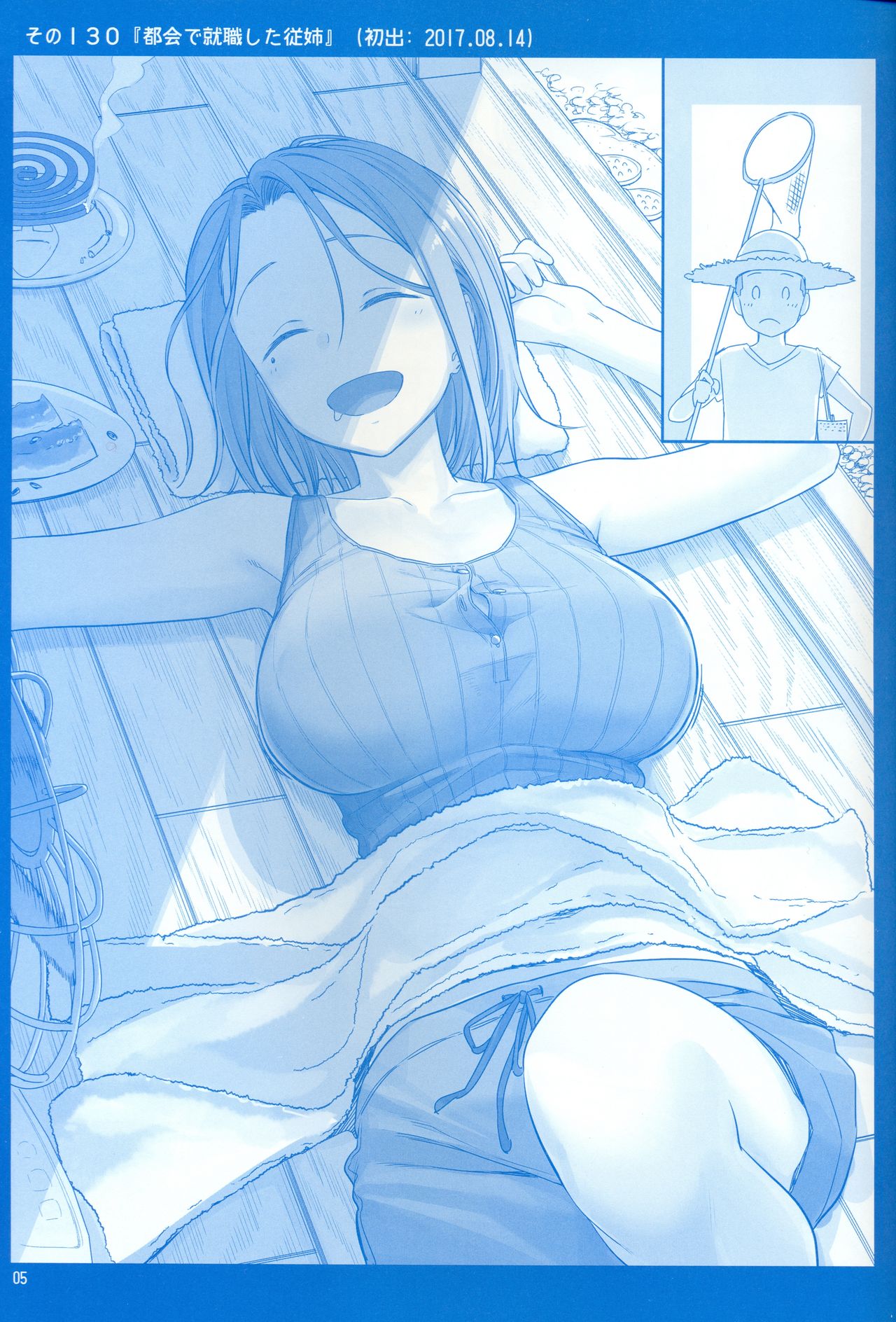 Getsuyoubi no Tawawa Chapter 5 page 4 - Chapter 5: Getsuyoubi no Tawawa Sono V