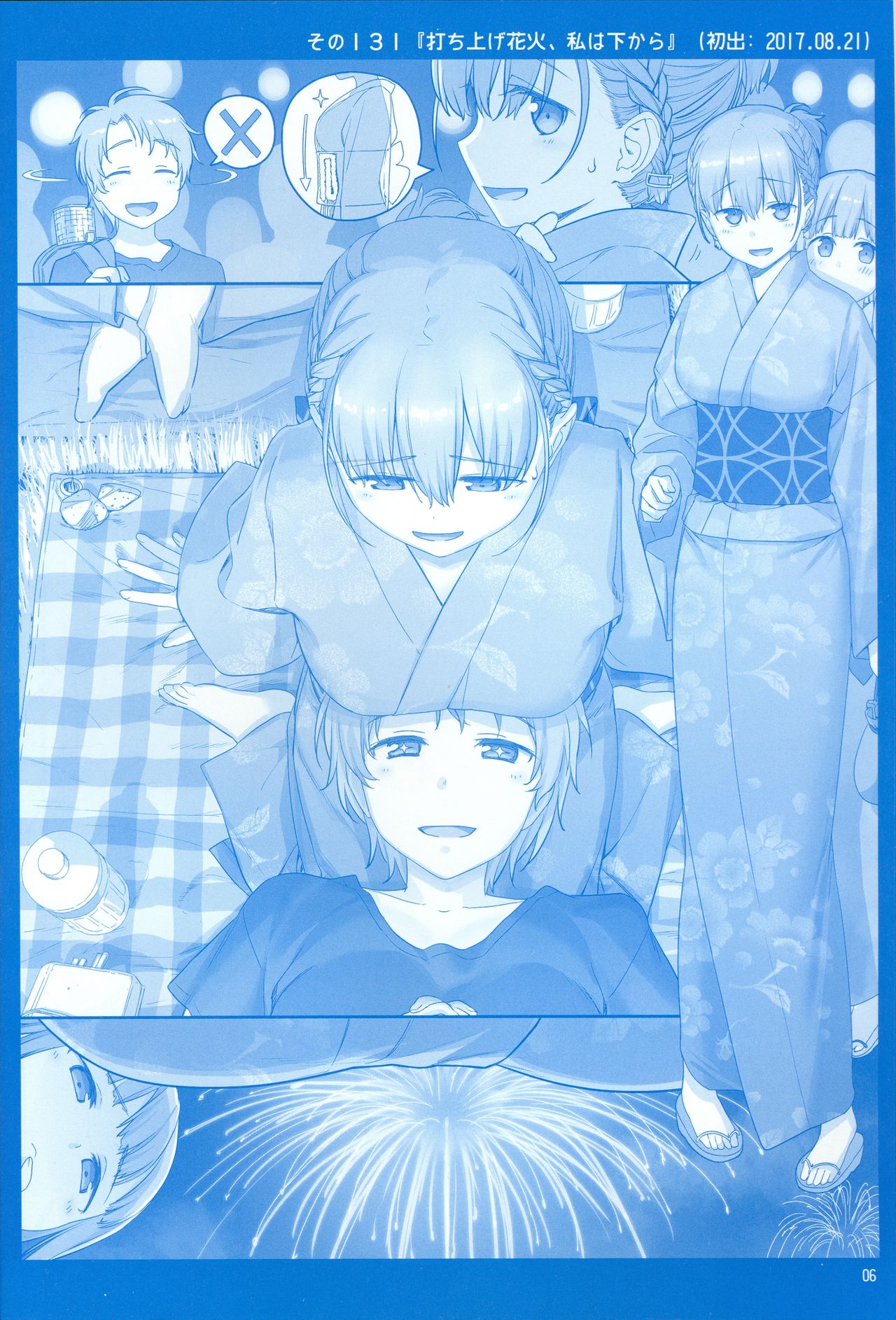 Getsuyoubi no Tawawa Chapter 5 page 5 - Chapter 5: Getsuyoubi no Tawawa Sono V