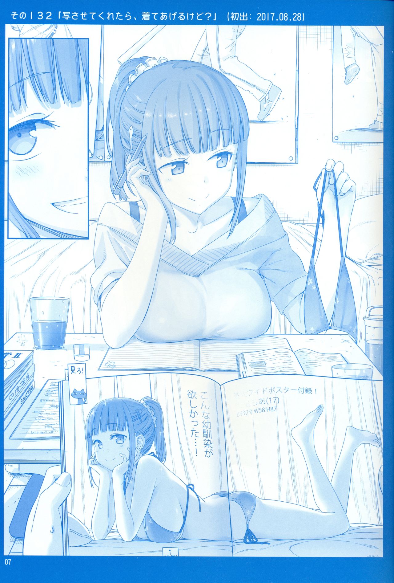 Getsuyoubi no Tawawa Chapter 5 page 6 - Chapter 5: Getsuyoubi no Tawawa Sono V