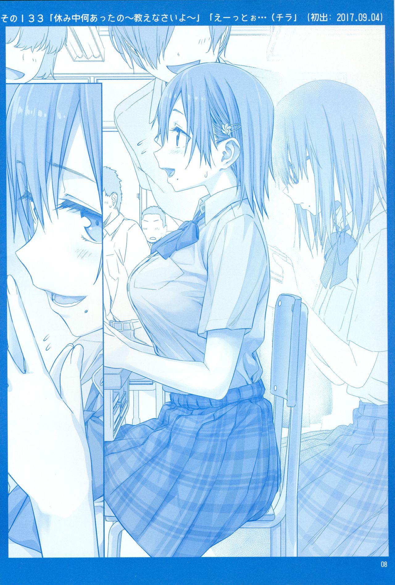 Getsuyoubi no Tawawa Chapter 5 page 7 - Chapter 5: Getsuyoubi no Tawawa Sono V