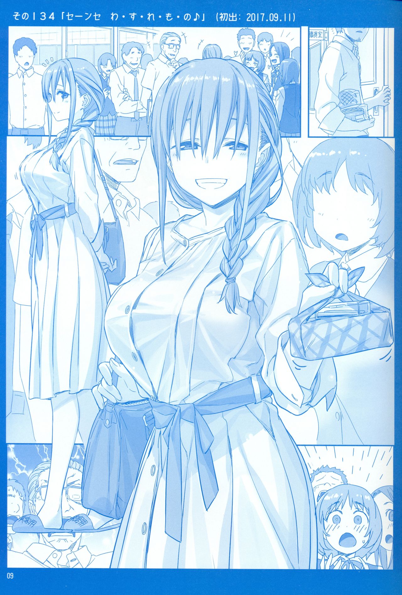 Getsuyoubi no Tawawa Chapter 5 page 8 - Chapter 5: Getsuyoubi no Tawawa Sono V