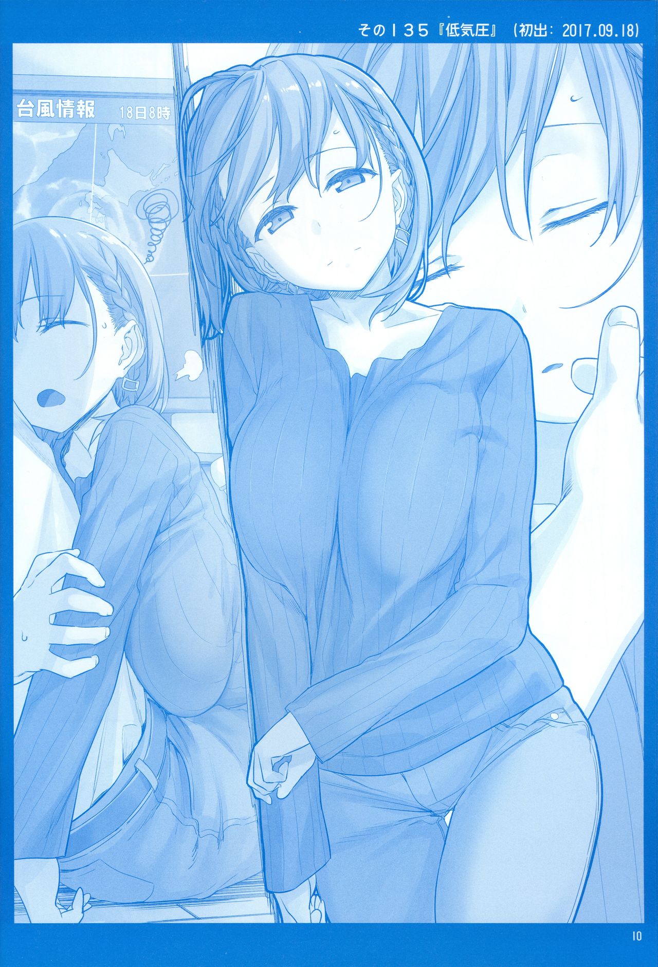Getsuyoubi no Tawawa Chapter 5 page 9 - Chapter 5: Getsuyoubi no Tawawa Sono V