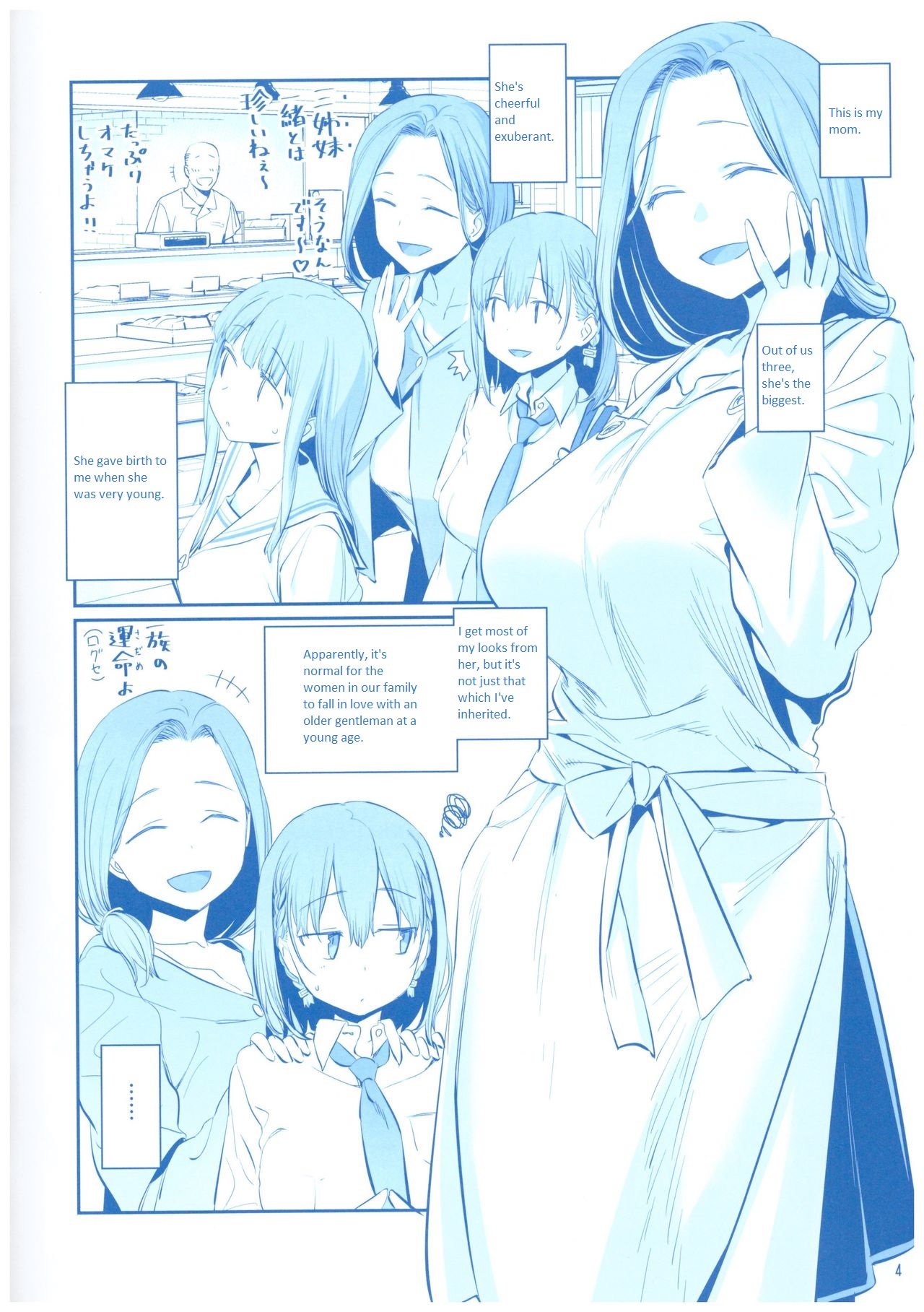 Getsuyoubi no Tawawa Chapter 6.5 page 4 - Chapter 6.5: Getsuyoubi no Tawawa Sono VI + α