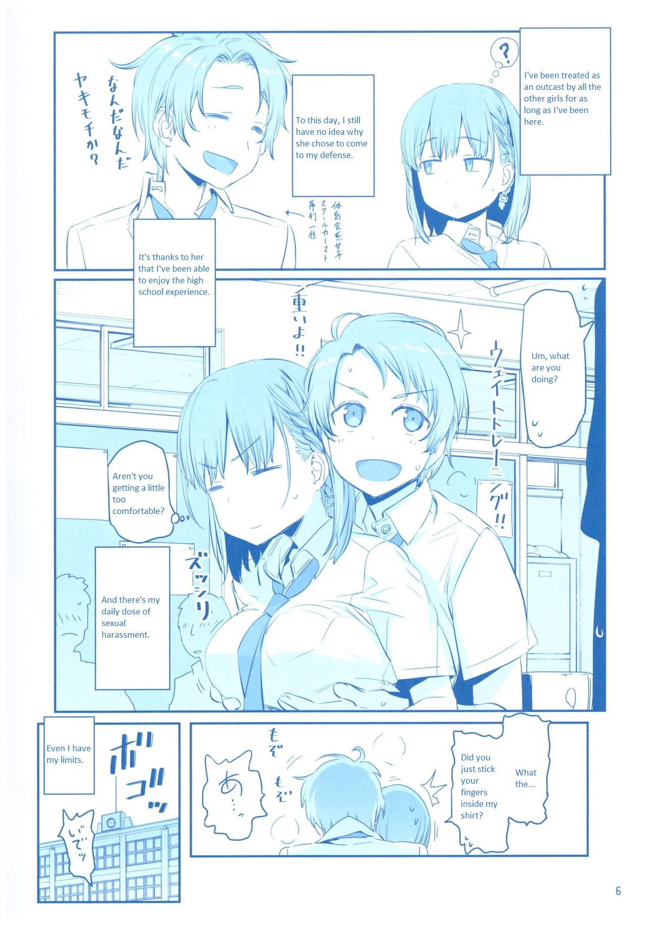Getsuyoubi no Tawawa Chapter 6.5 page 6 - Chapter 6.5: Getsuyoubi no Tawawa Sono VI + α