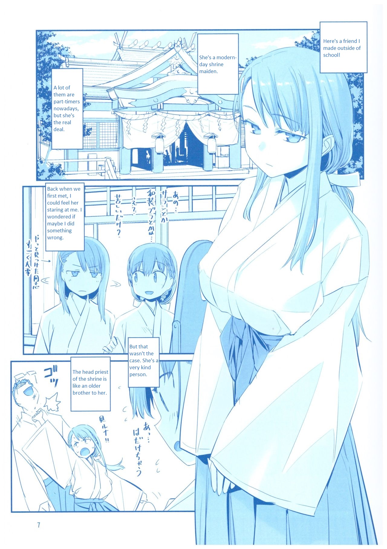 Getsuyoubi no Tawawa Chapter 6.5 page 7 - Chapter 6.5: Getsuyoubi no Tawawa Sono VI + α
