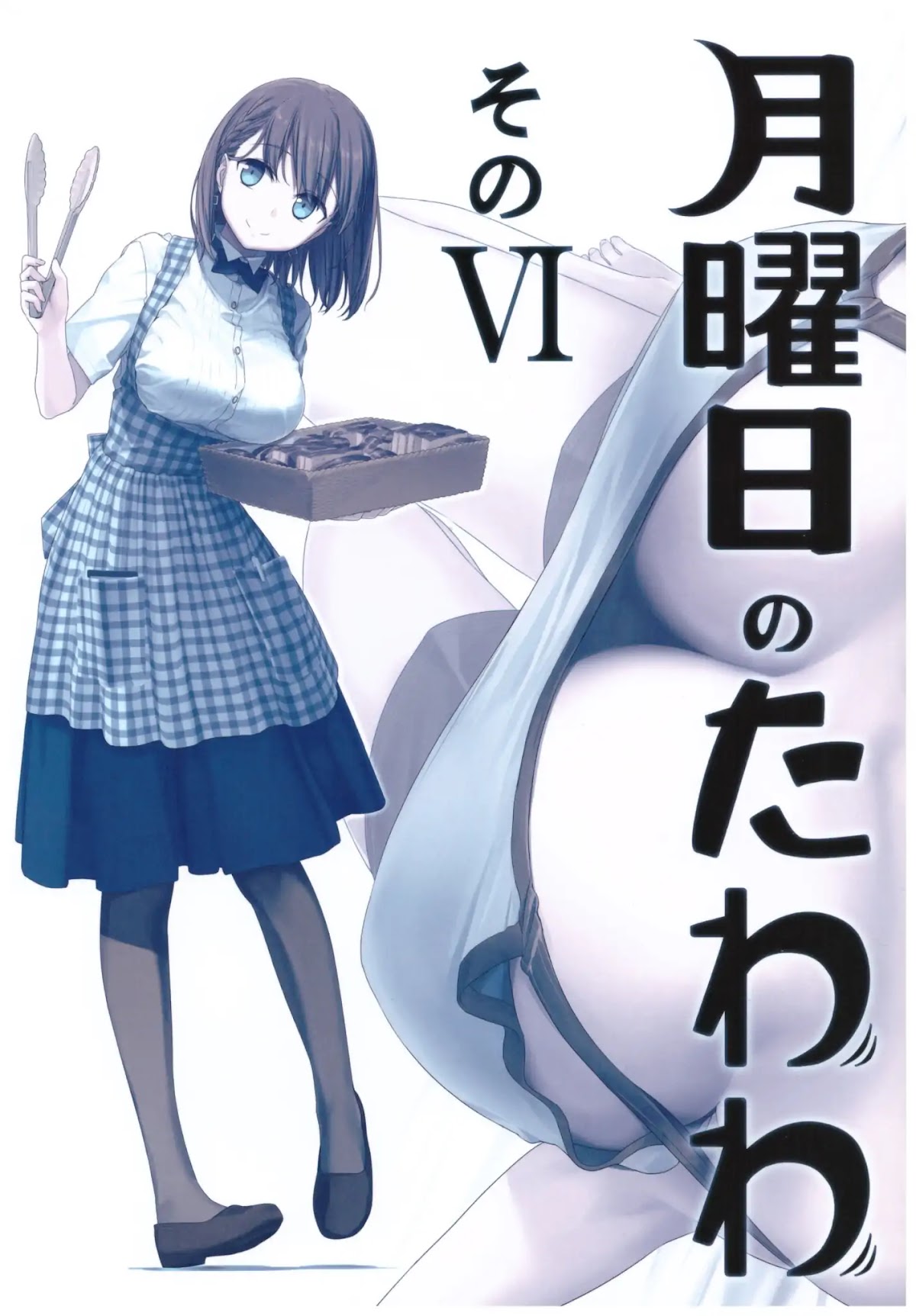 Getsuyoubi no Tawawa Chapter 6 page 1 - Chapter 6: Getsuyoubi no Tawawa Sono VI