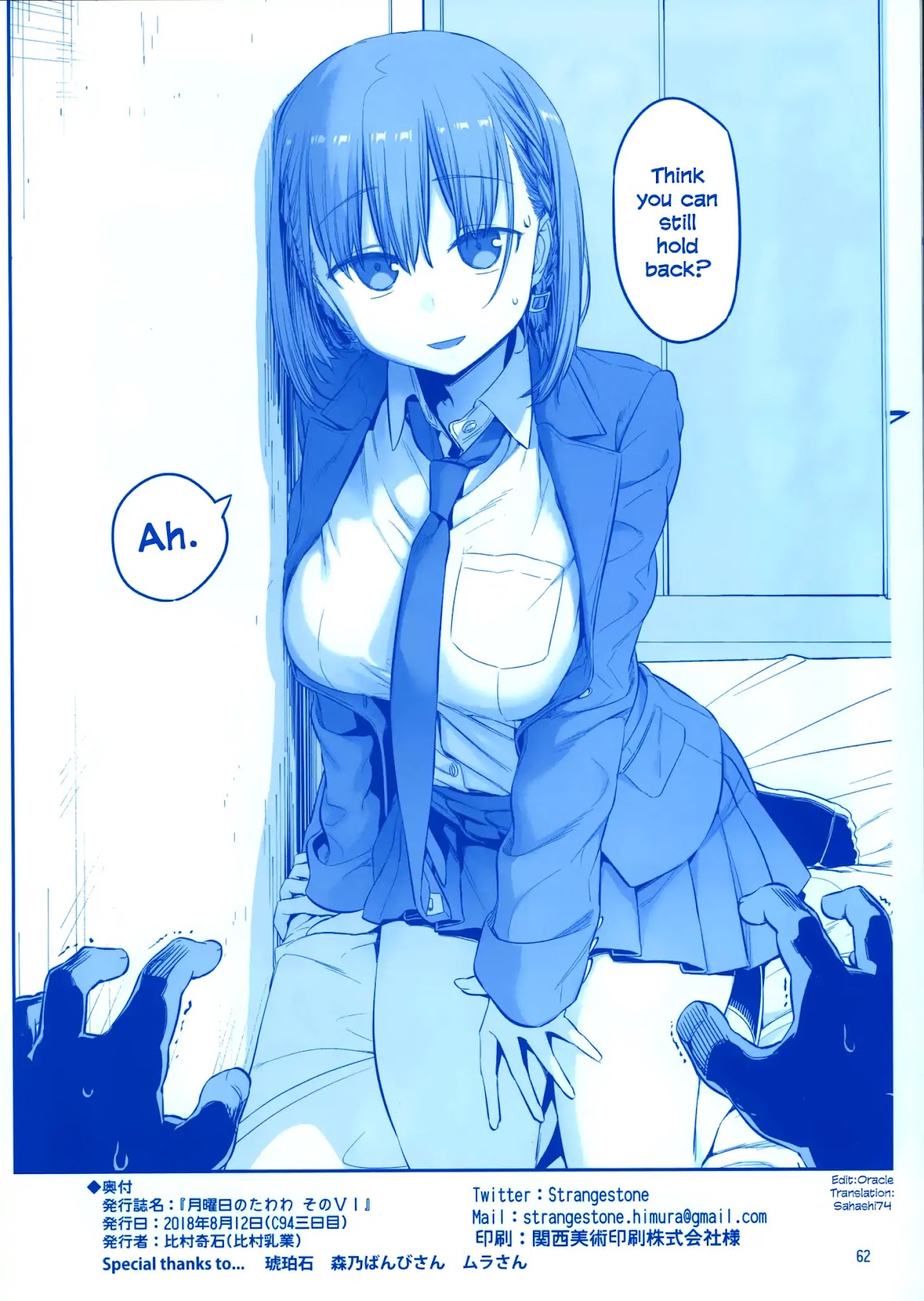 Getsuyoubi no Tawawa Chapter 6 page 27 - Chapter 6: Getsuyoubi no Tawawa Sono VI