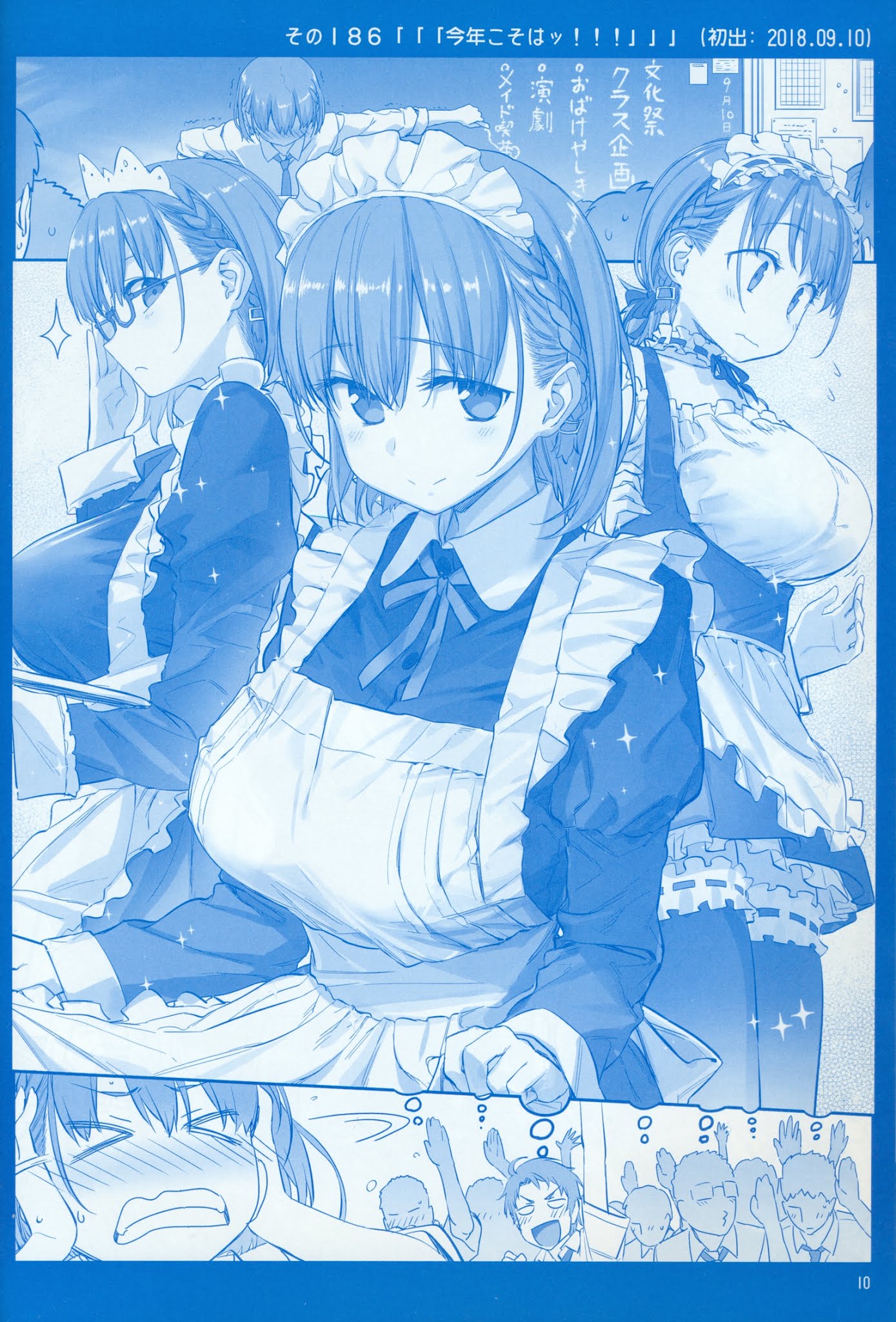 Getsuyoubi no Tawawa Chapter 7 page 10 - Chapter 7: Getsuyoubi no Tawawa Sono VII