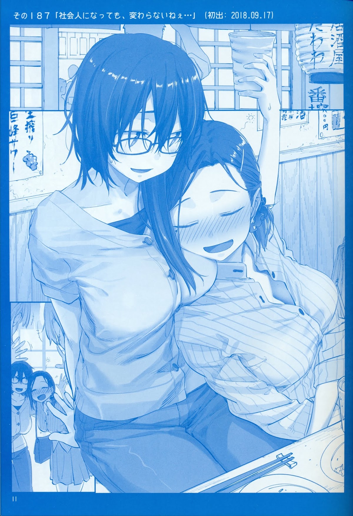 Getsuyoubi no Tawawa Chapter 7 page 11 - Chapter 7: Getsuyoubi no Tawawa Sono VII