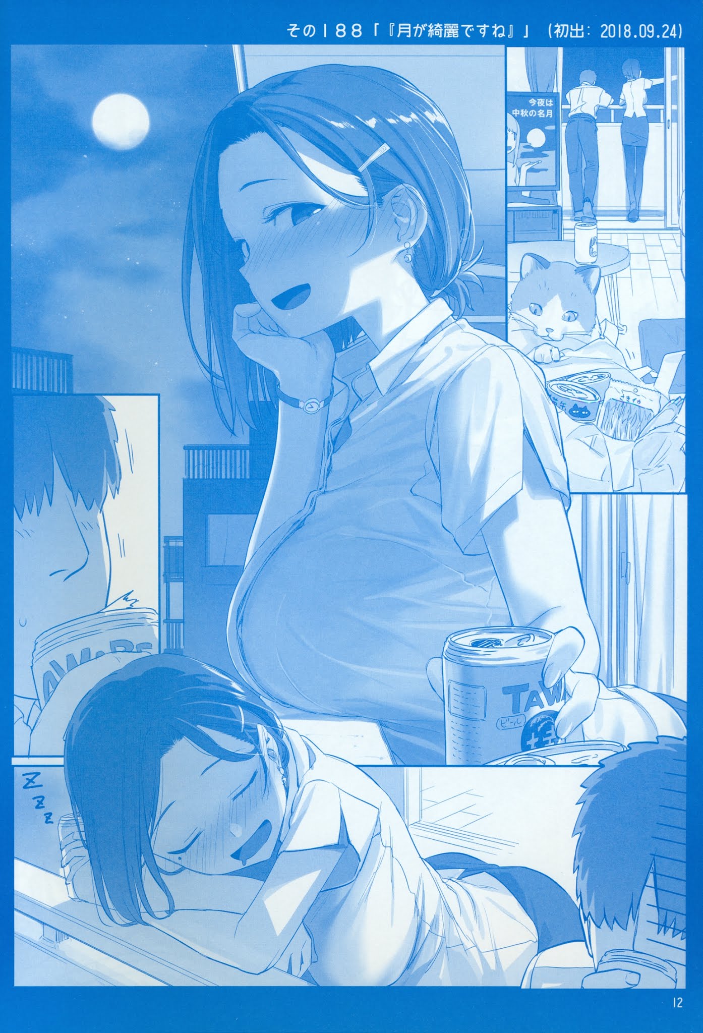 Getsuyoubi no Tawawa Chapter 7 page 12 - Chapter 7: Getsuyoubi no Tawawa Sono VII