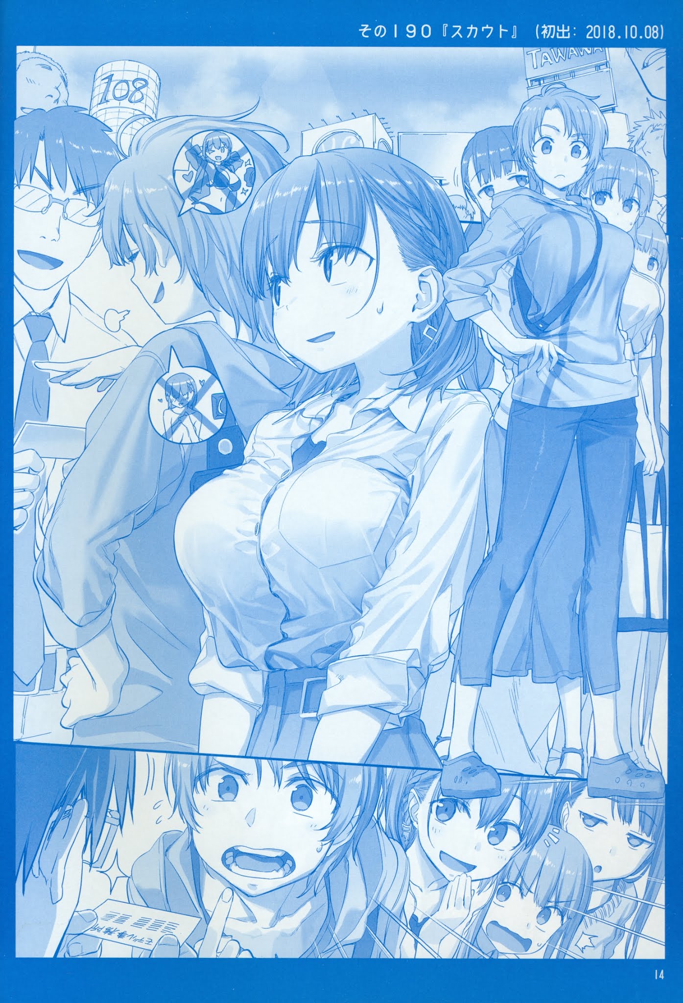 Getsuyoubi no Tawawa Chapter 7 page 14 - Chapter 7: Getsuyoubi no Tawawa Sono VII
