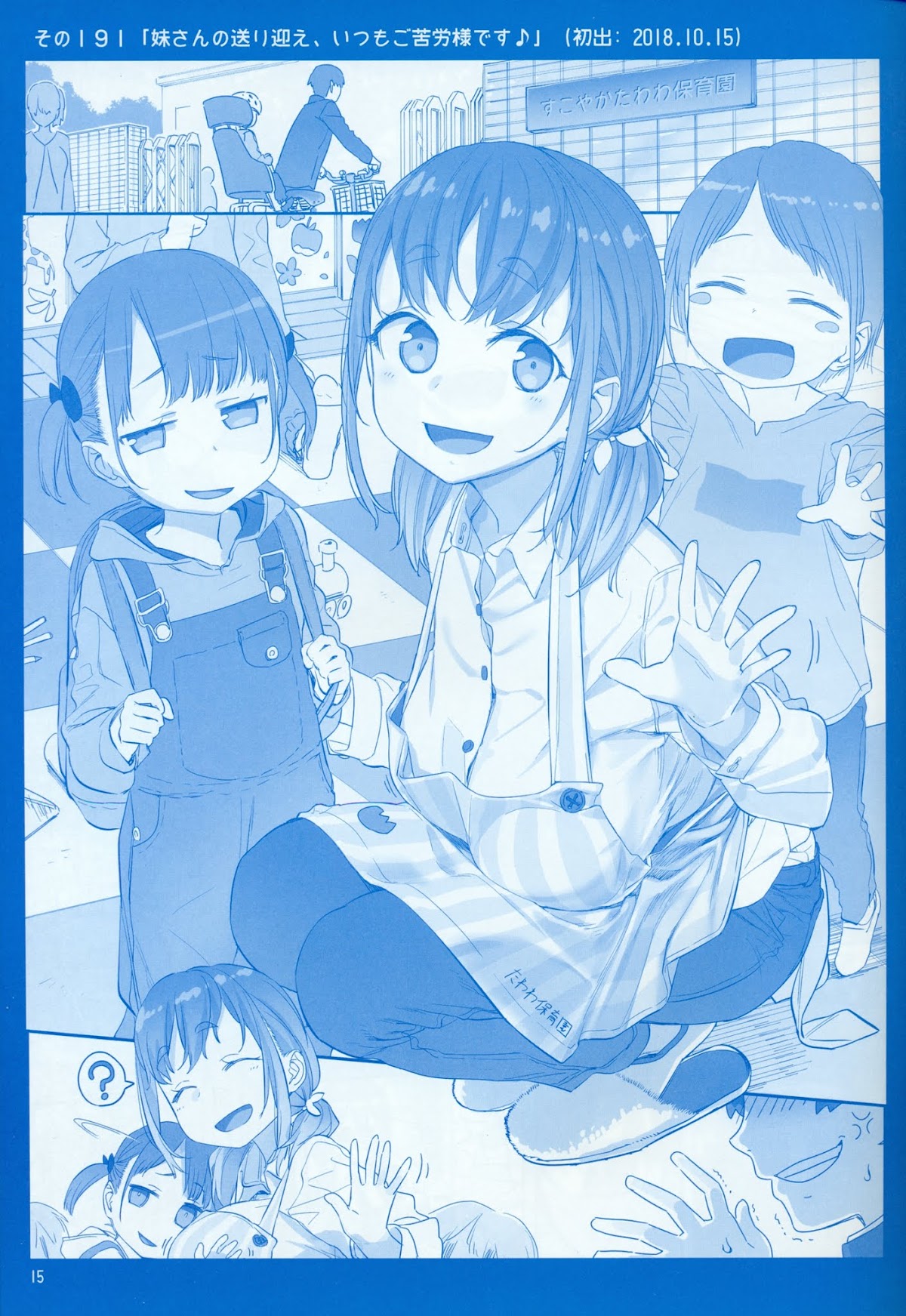 Getsuyoubi no Tawawa Chapter 7 page 15 - Chapter 7: Getsuyoubi no Tawawa Sono VII