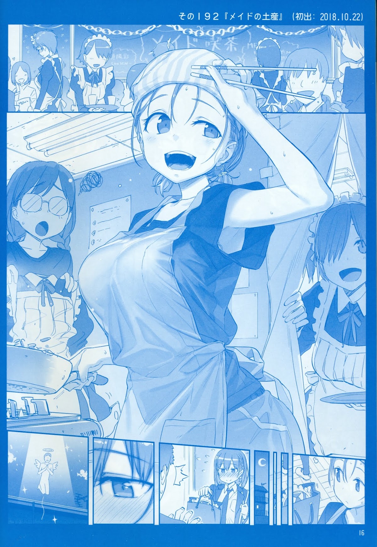 Getsuyoubi no Tawawa Chapter 7 page 16 - Chapter 7: Getsuyoubi no Tawawa Sono VII