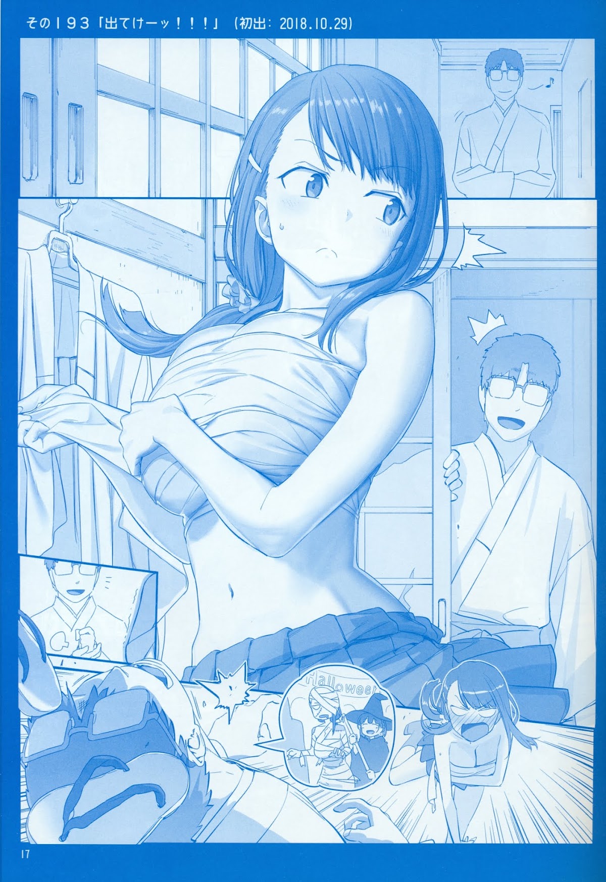 Getsuyoubi no Tawawa Chapter 7 page 17 - Chapter 7: Getsuyoubi no Tawawa Sono VII