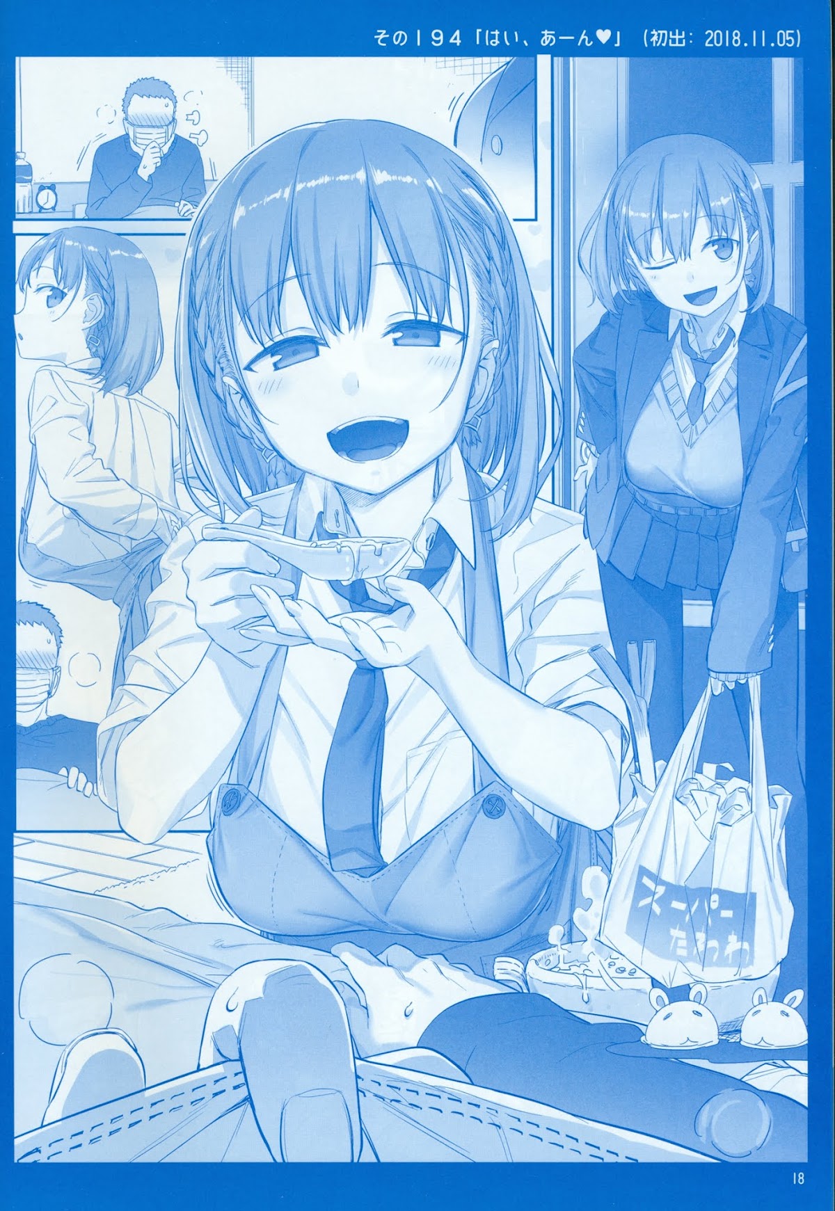 Getsuyoubi no Tawawa Chapter 7 page 18 - Chapter 7: Getsuyoubi no Tawawa Sono VII