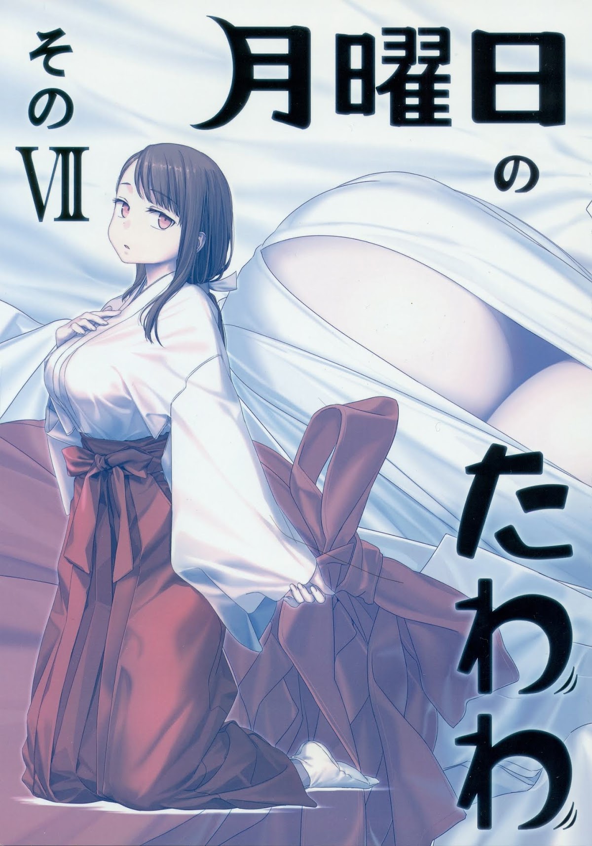 Getsuyoubi no Tawawa Chapter 7 page 2 - Chapter 7: Getsuyoubi no Tawawa Sono VII
