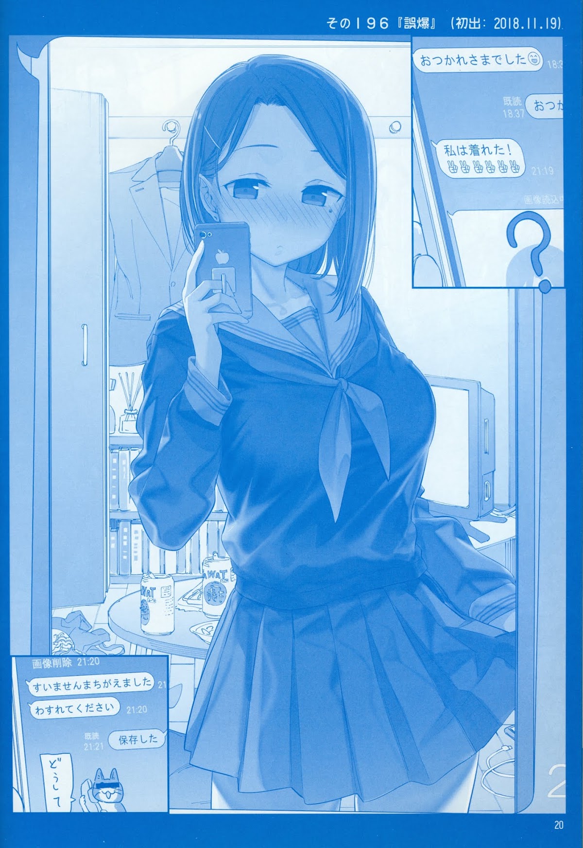 Getsuyoubi no Tawawa Chapter 7 page 20 - Chapter 7: Getsuyoubi no Tawawa Sono VII