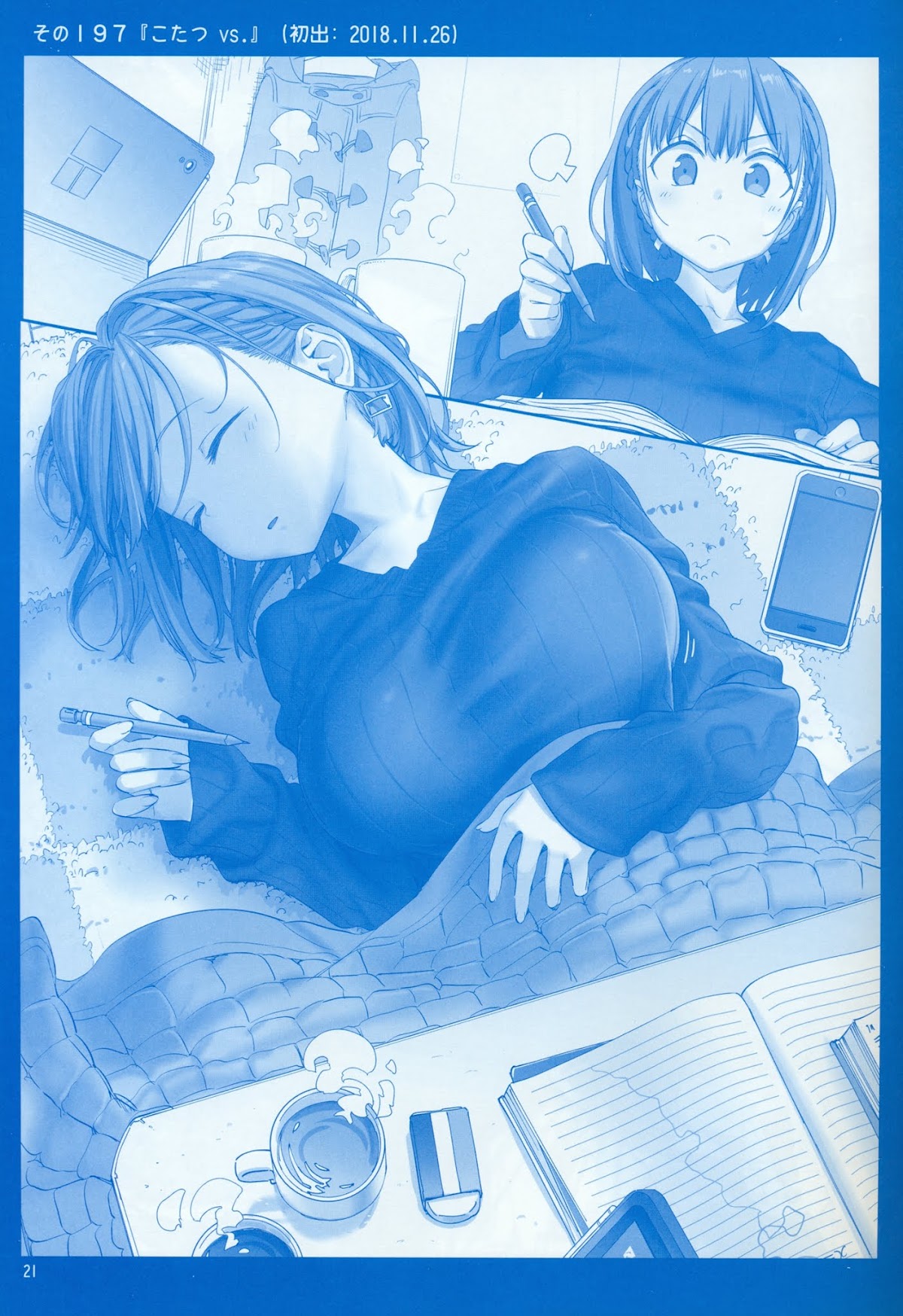 Getsuyoubi no Tawawa Chapter 7 page 21 - Chapter 7: Getsuyoubi no Tawawa Sono VII